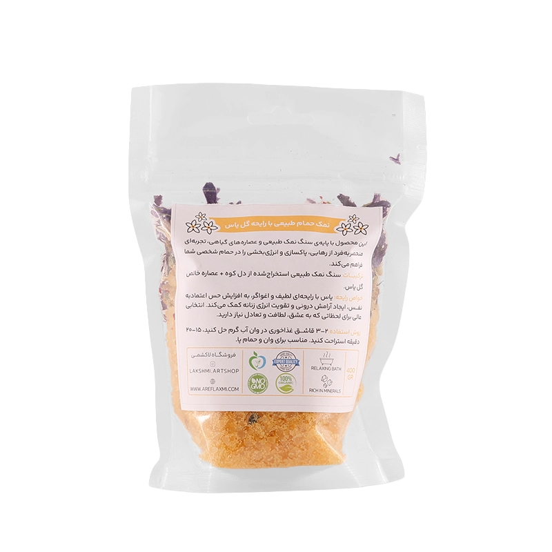 نمک حمام یاس 2 نمک حمام یاس