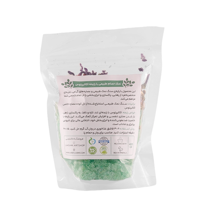 نمک حمام اکالیپتوس 2 نمک حمام اکالیپتوس