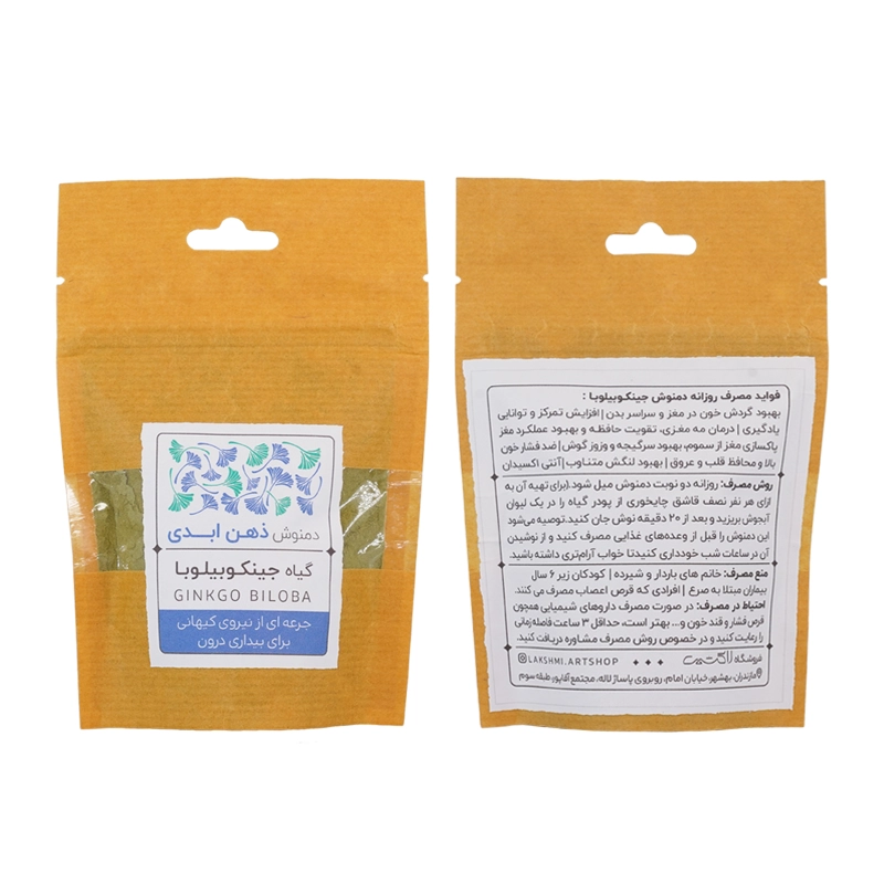 جینکوبیلوبا 1 جینکوبیلوبا