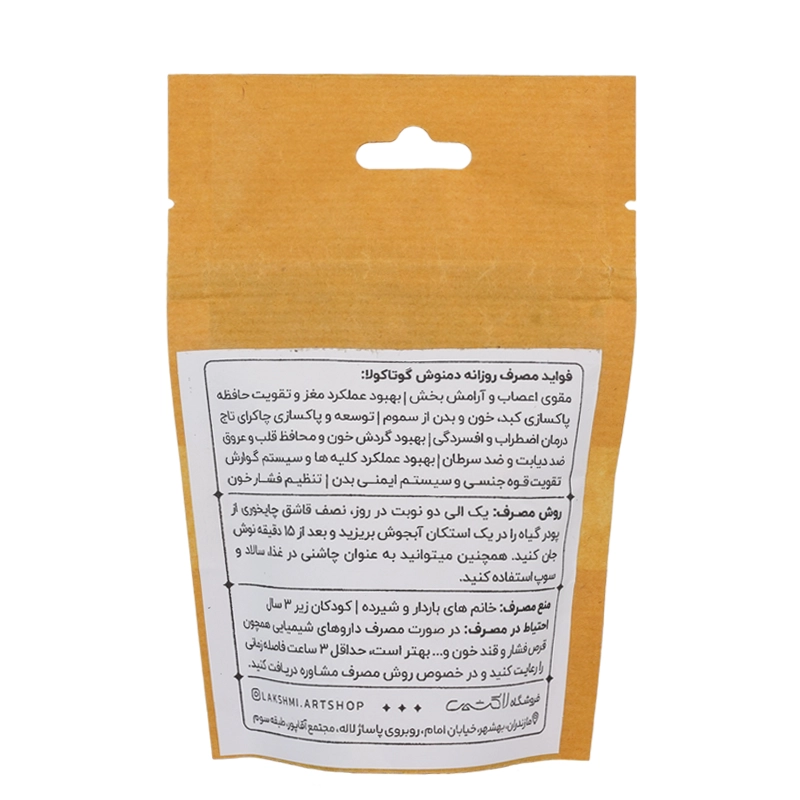 گوتاکولا 3 گوتاکولا