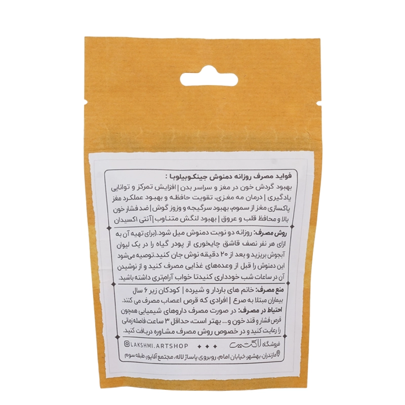 جینکوبیلوبا 3 جینکوبیلوبا
