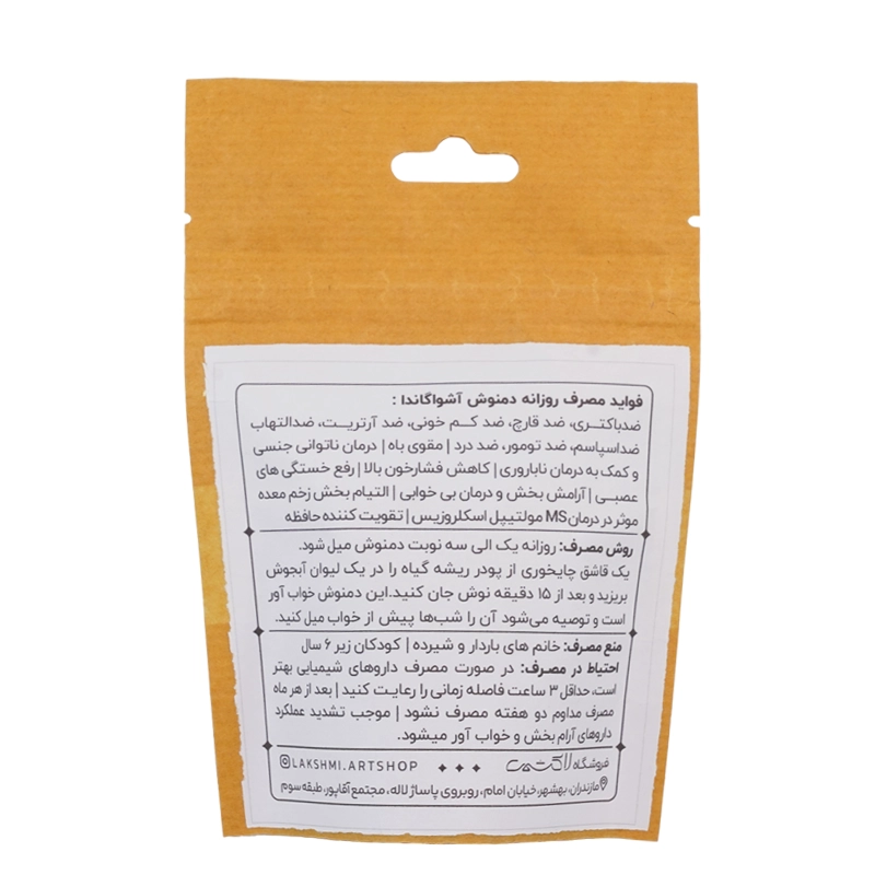 آشواگاندا 3 آشواگاندا